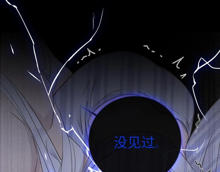 第36话 失控 第43页