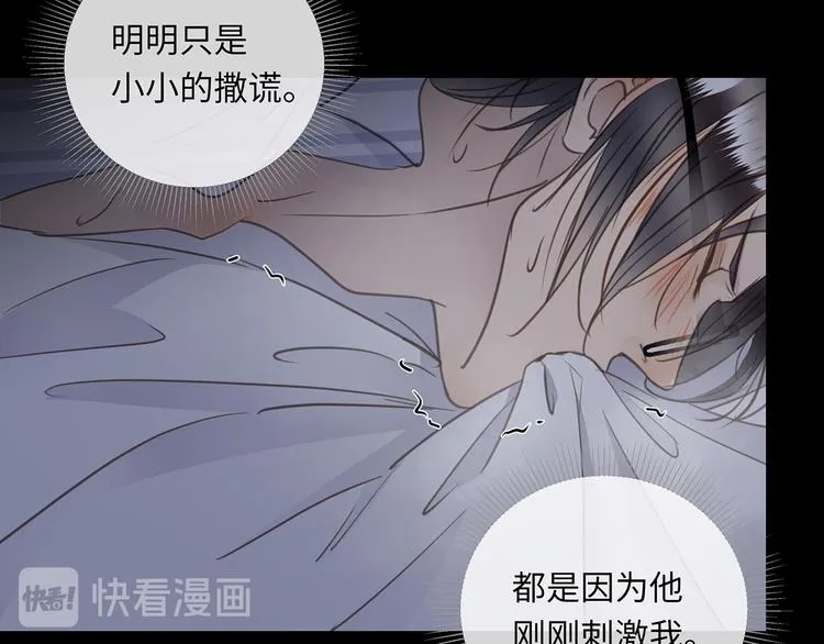 第36话 失控 第47页