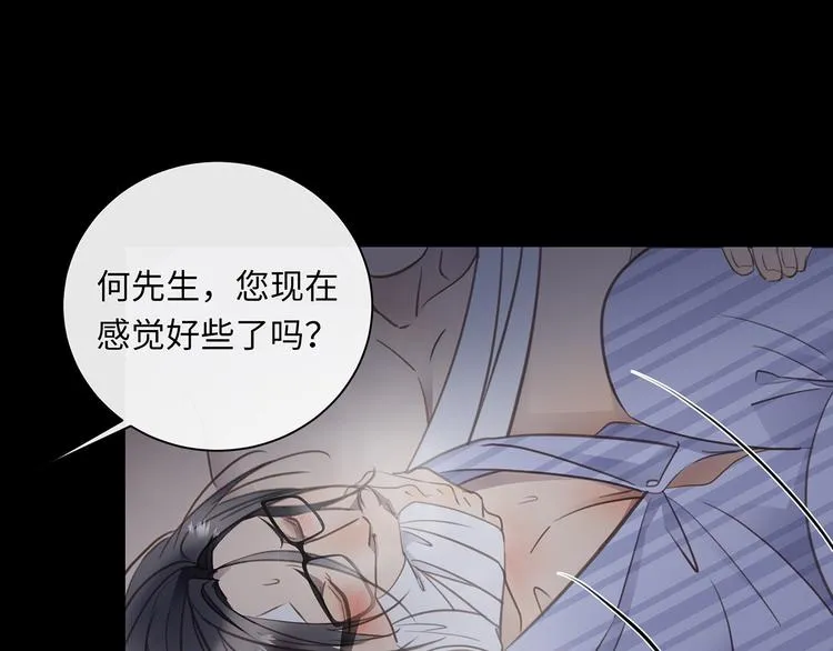 第36话 失控 第49页