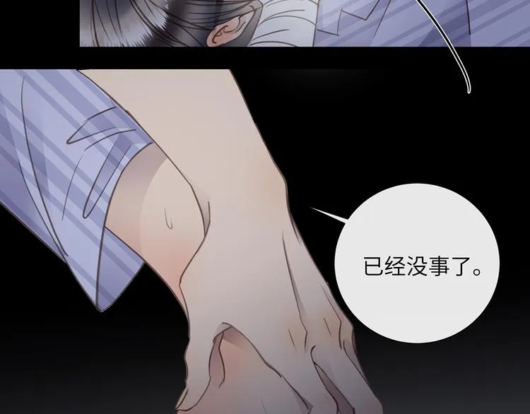 第36话 失控 第50页