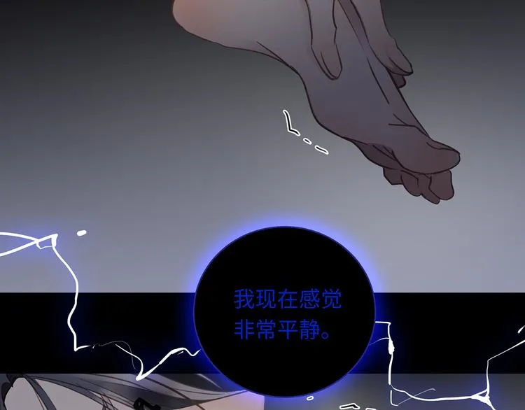 第36话 失控 第51页
