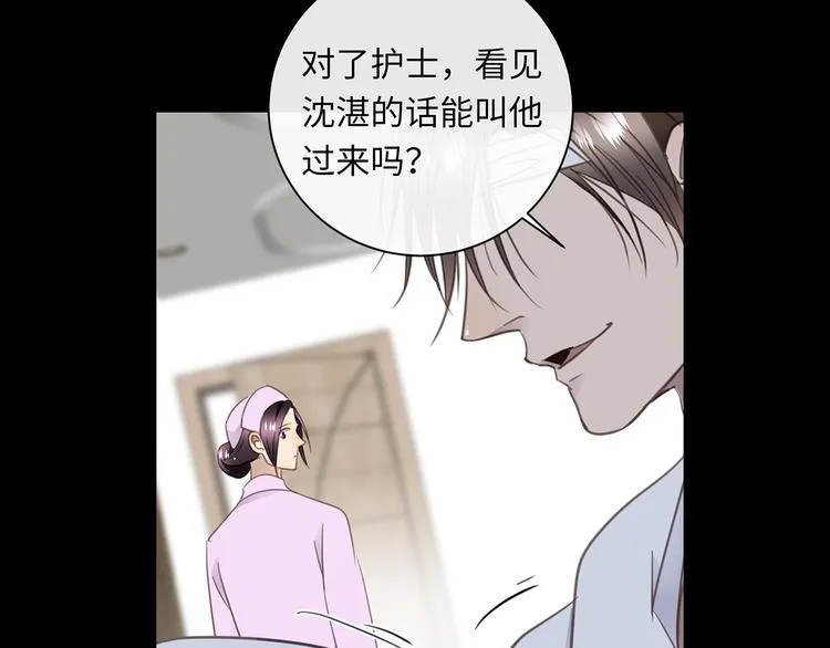 第36话 失控 第53页