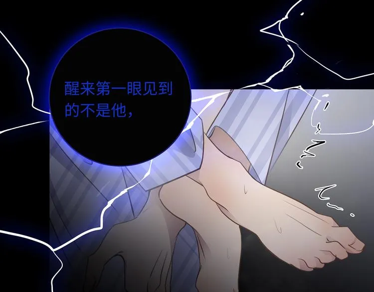 第36话 失控 第55页