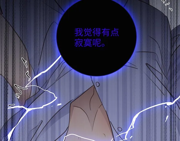 第36话 失控 第58页