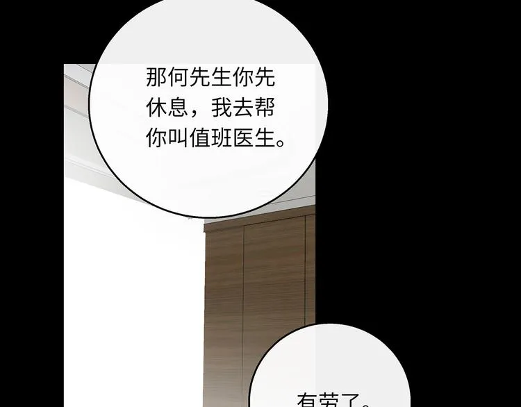 第36话 失控 第65页