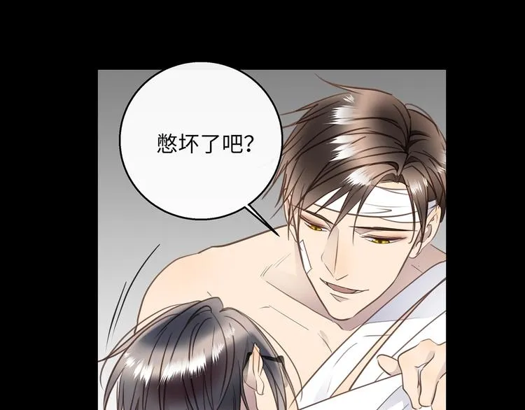 第36话 失控 第68页