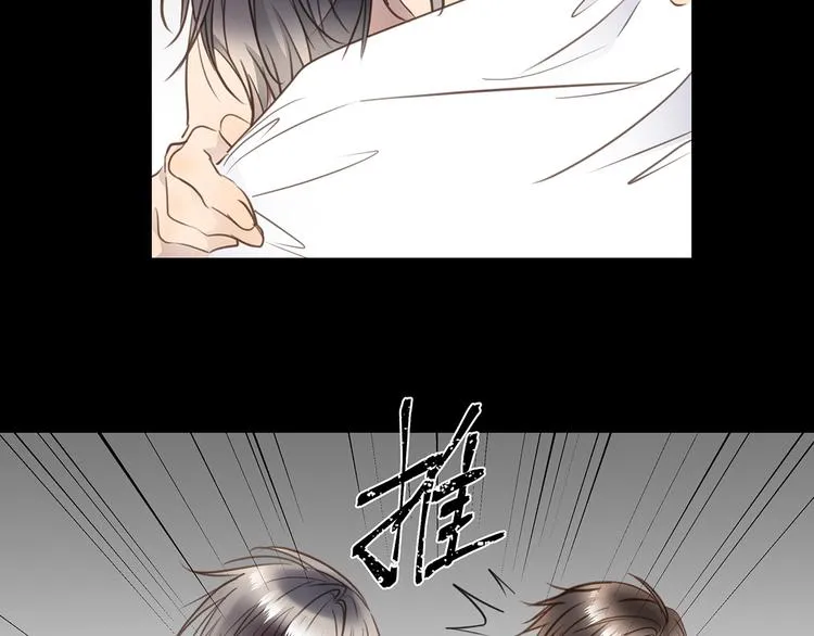 第36话 失控 第69页