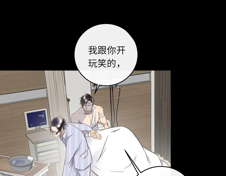第36话 失控 第71页