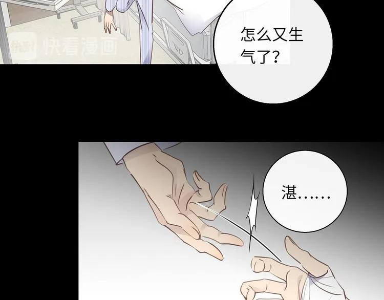 第36话 失控 第72页
