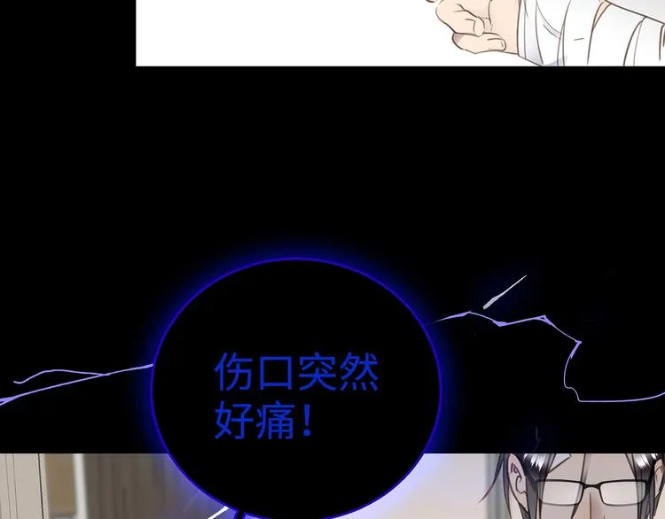 第36话 失控 第73页