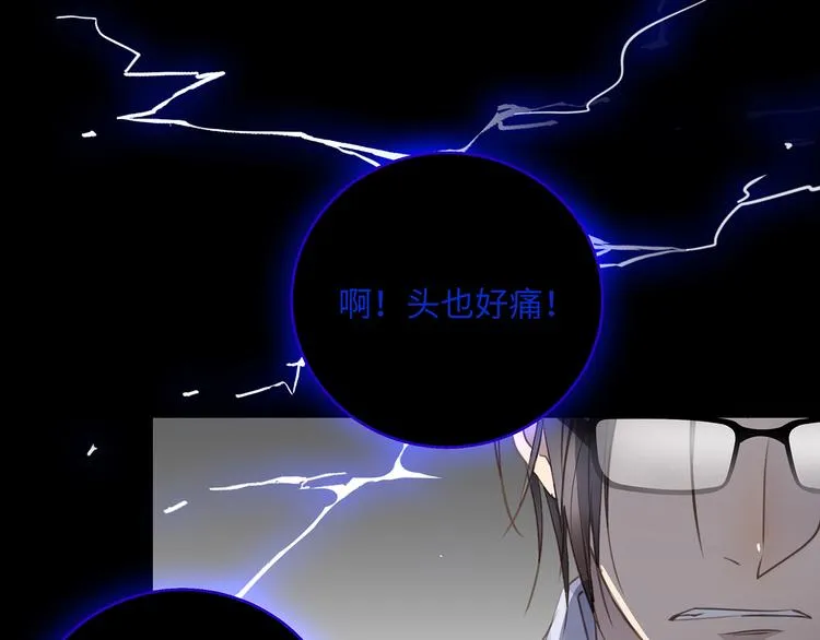 第36话 失控 第75页