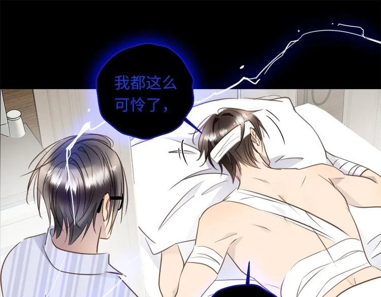 第36话 失控 第77页