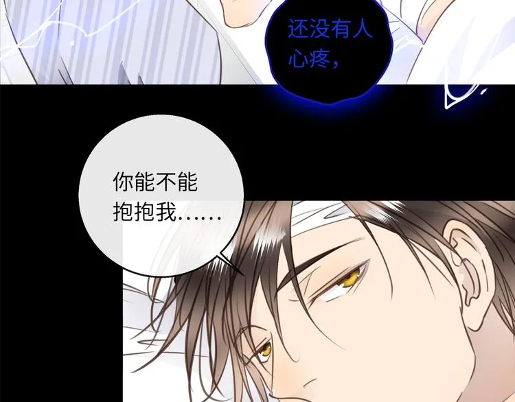 第36话 失控 第78页