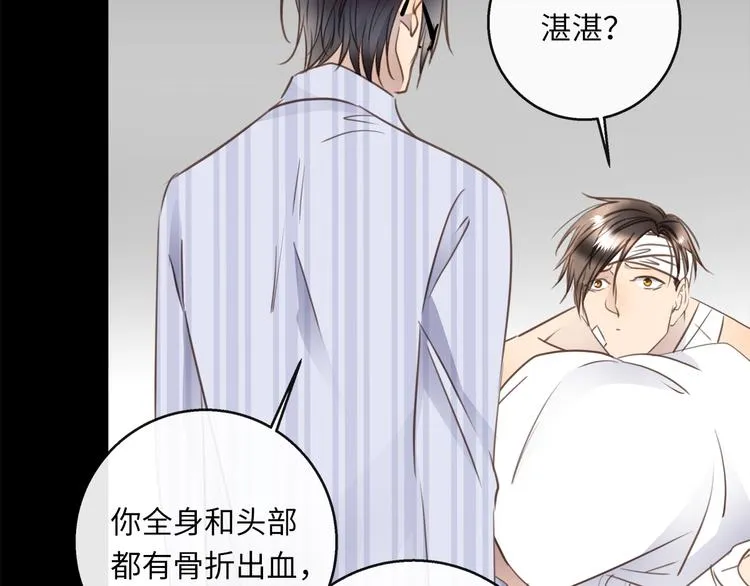 第36话 失控 第82页