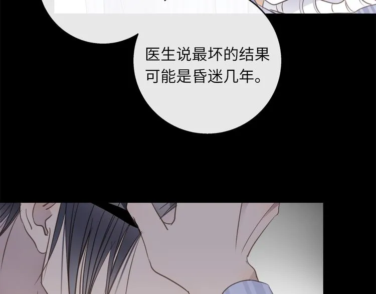 第36话 失控 第83页
