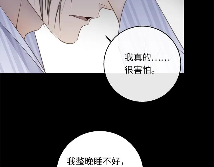 第36话 失控 第84页