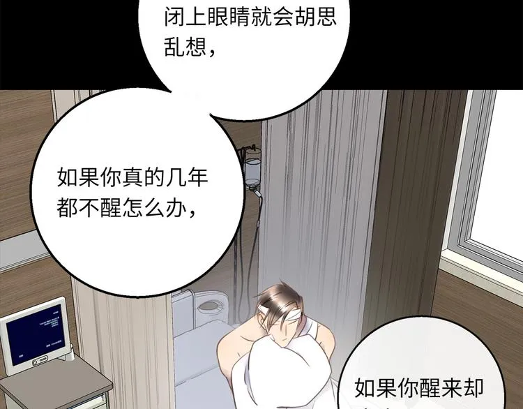 第36话 失控 第85页