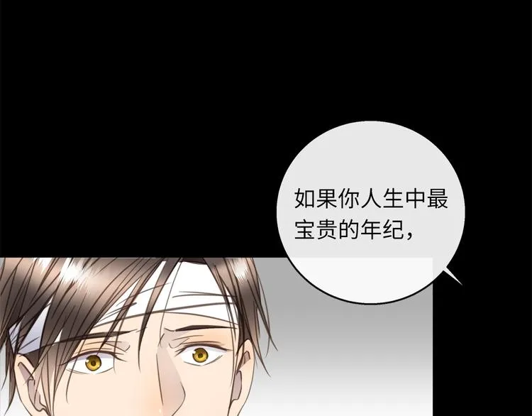 第36话 失控 第87页