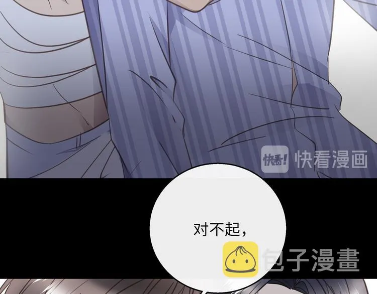 第36话 失控 第92页