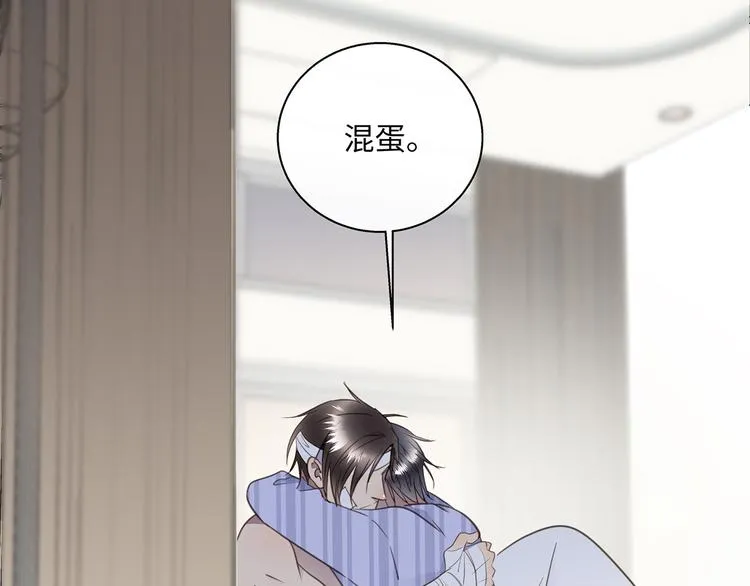 第36话 失控 第94页