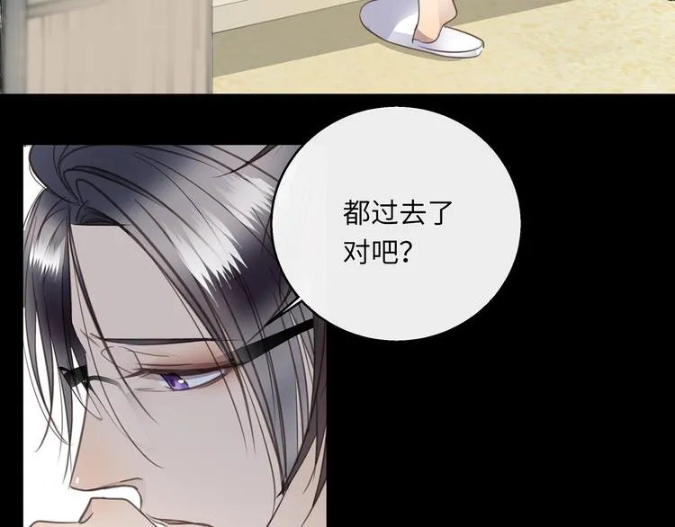 第36话 失控 第96页