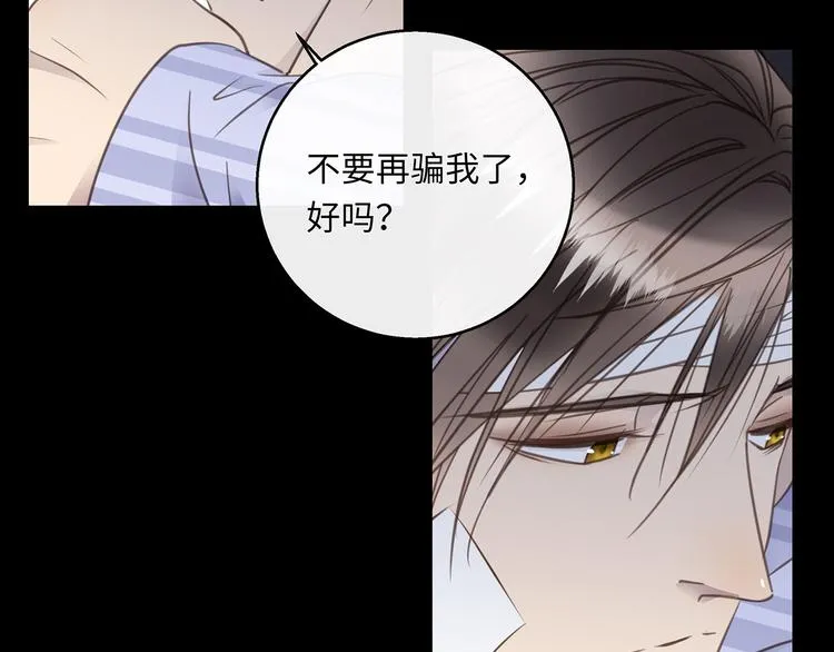 第36话 失控 第97页