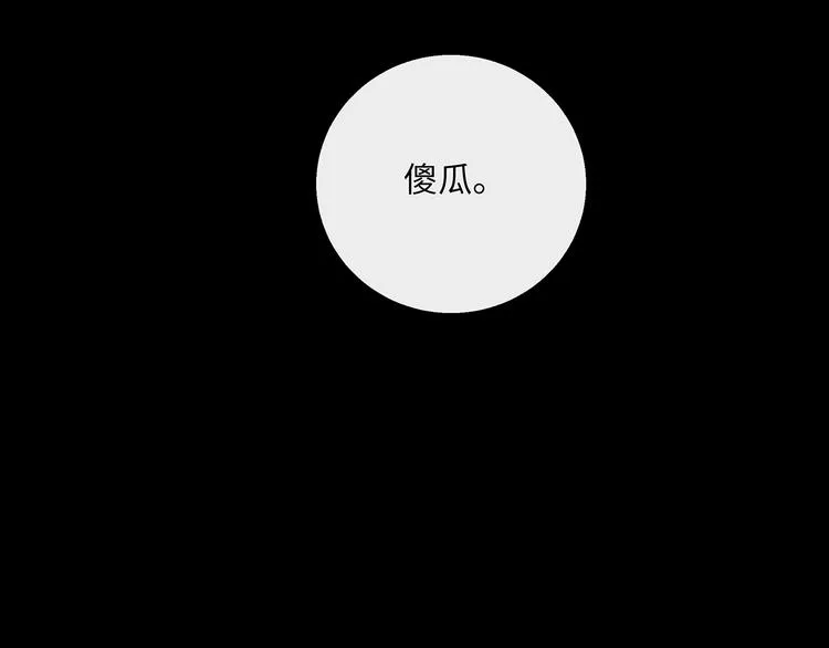 第36话 失控 第99页