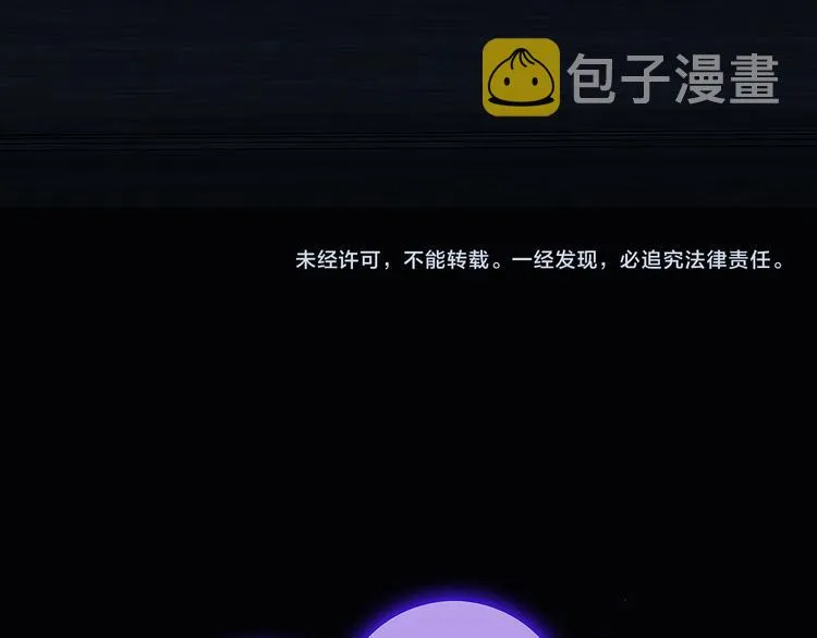 第36话 失控 第110页
