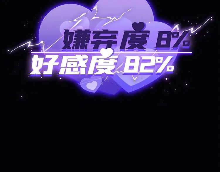 第36话 失控 第111页