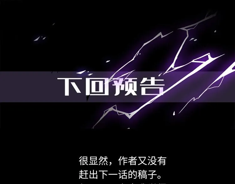 第36话 失控 第113页
