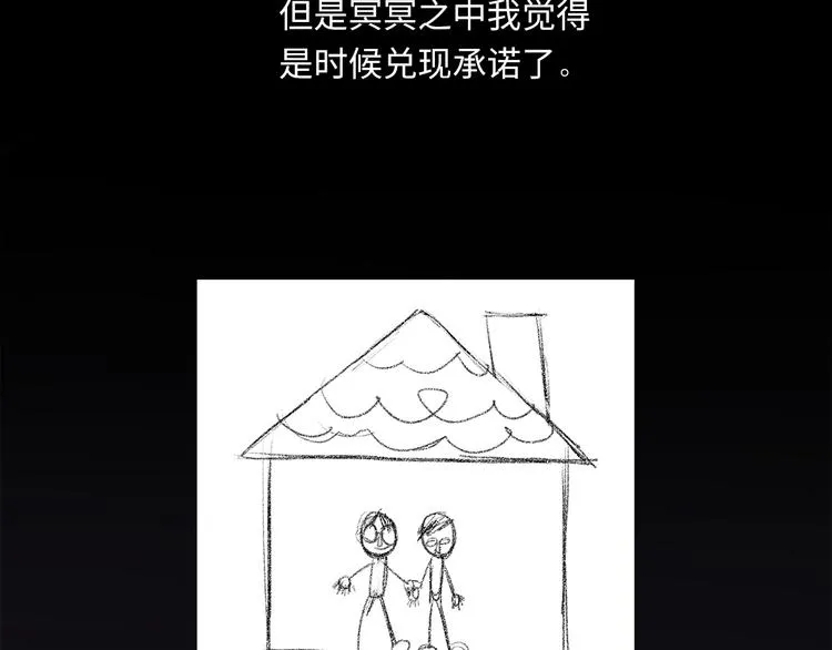 第36话 失控 第114页