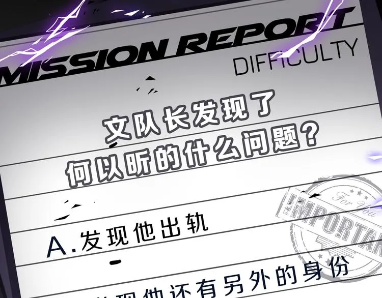 第36话 失控 第117页