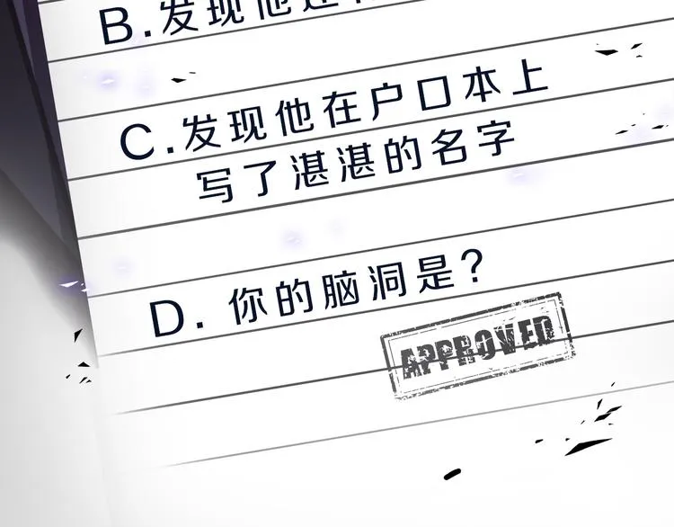 第36话 失控 第118页