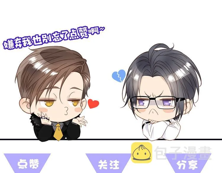 第36话 失控 第121页