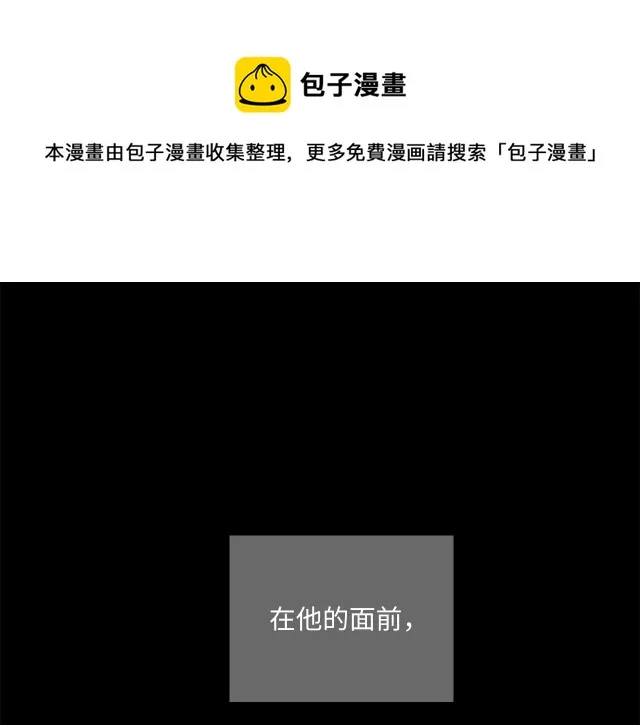 第23话 新仇旧怨 第1页