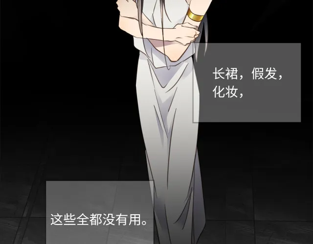 第23话 新仇旧怨 第5页