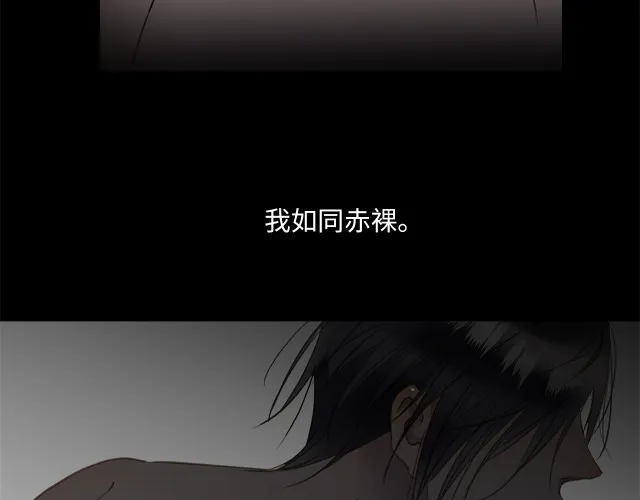 第23话 新仇旧怨 第8页
