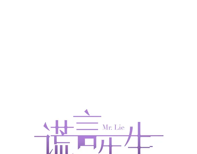 第23话 新仇旧怨 第10页