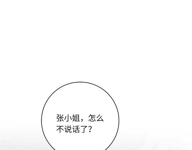 第23话 新仇旧怨 第12页
