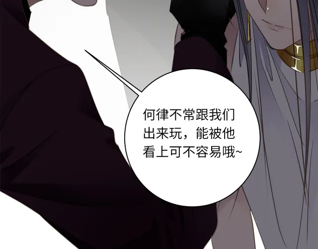 第23话 新仇旧怨 第15页