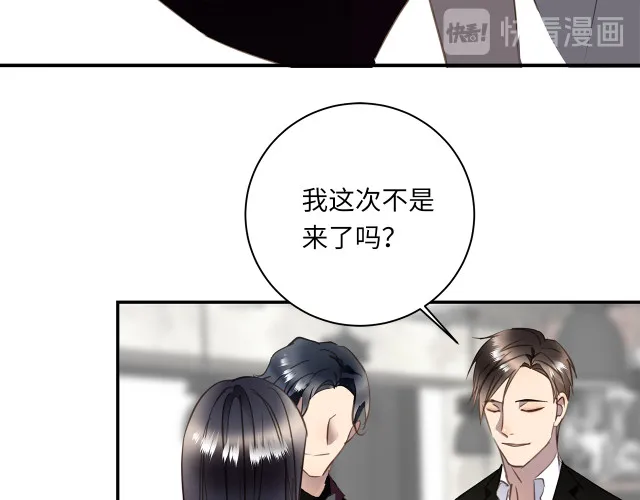 第23话 新仇旧怨 第16页