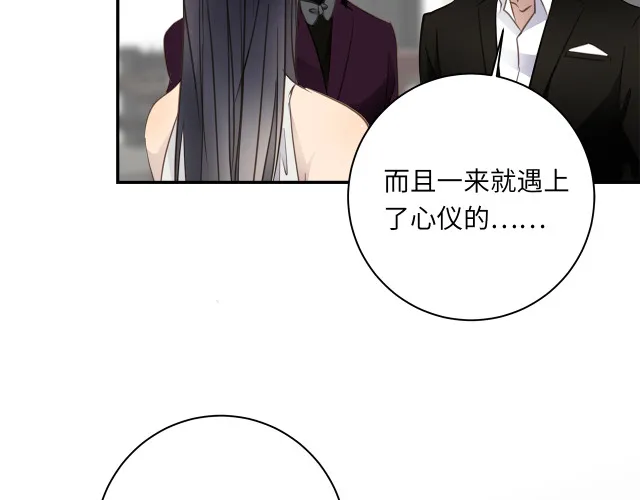 第23话 新仇旧怨 第17页