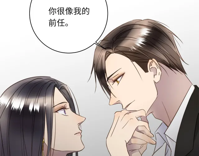 第23话 新仇旧怨 第18页