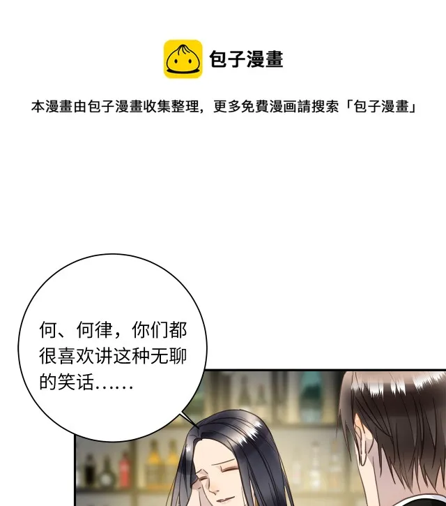 第23话 新仇旧怨 第21页