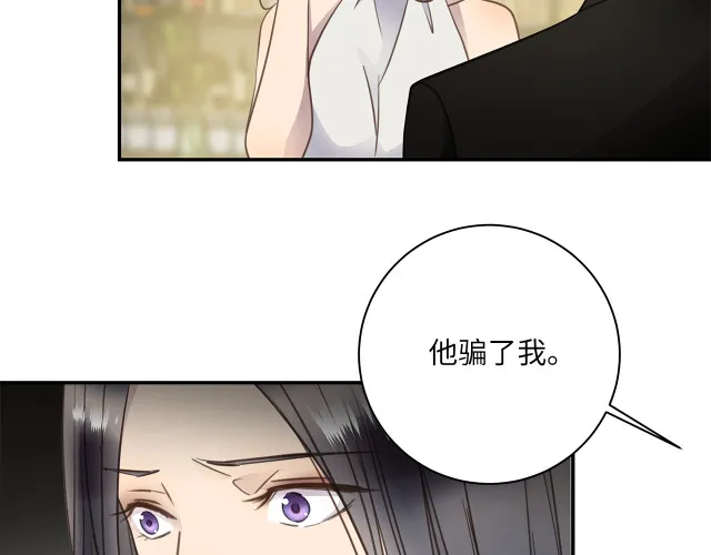 第23话 新仇旧怨 第22页