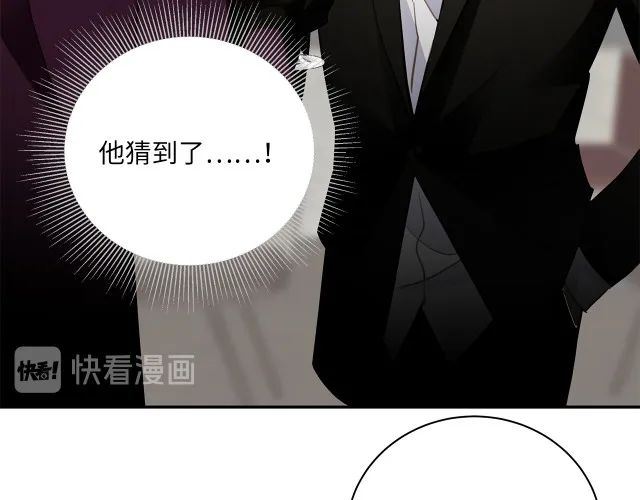 第23话 新仇旧怨 第25页
