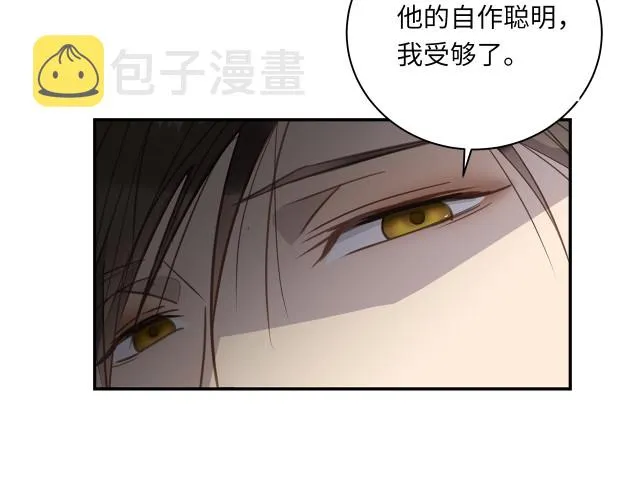第23话 新仇旧怨 第26页