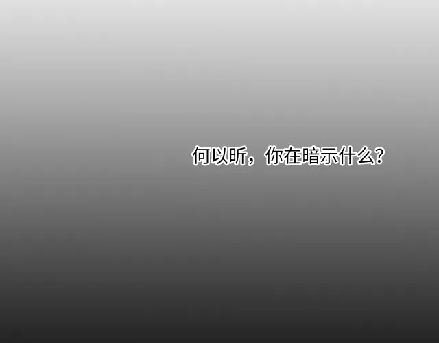 第23话 新仇旧怨 第28页