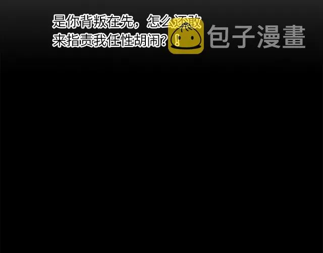 第23话 新仇旧怨 第29页