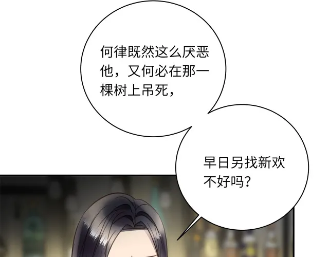 第23话 新仇旧怨 第33页